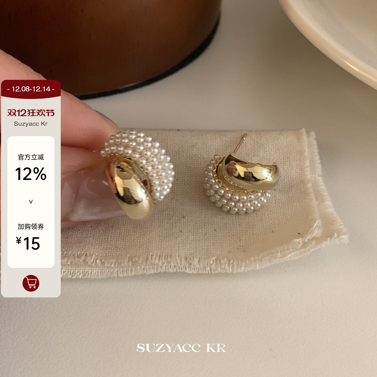 suzyacc kr气质高级仿珍珠金属圆弧耳环2024早春轻奢小众耳钉女