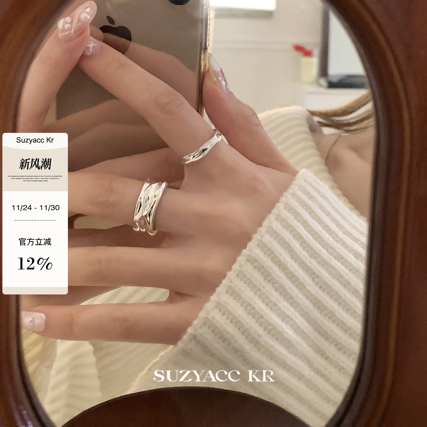 suzyacc kr纯银褶皱纹理感戒指简约小众设计中性风可调节食指戒