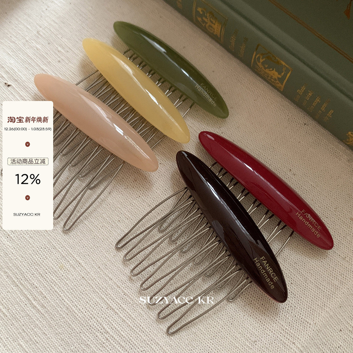 suzyacc kr醋酸板材齿梳发卡刘海夹简约复古小众设计感侧边发夹女