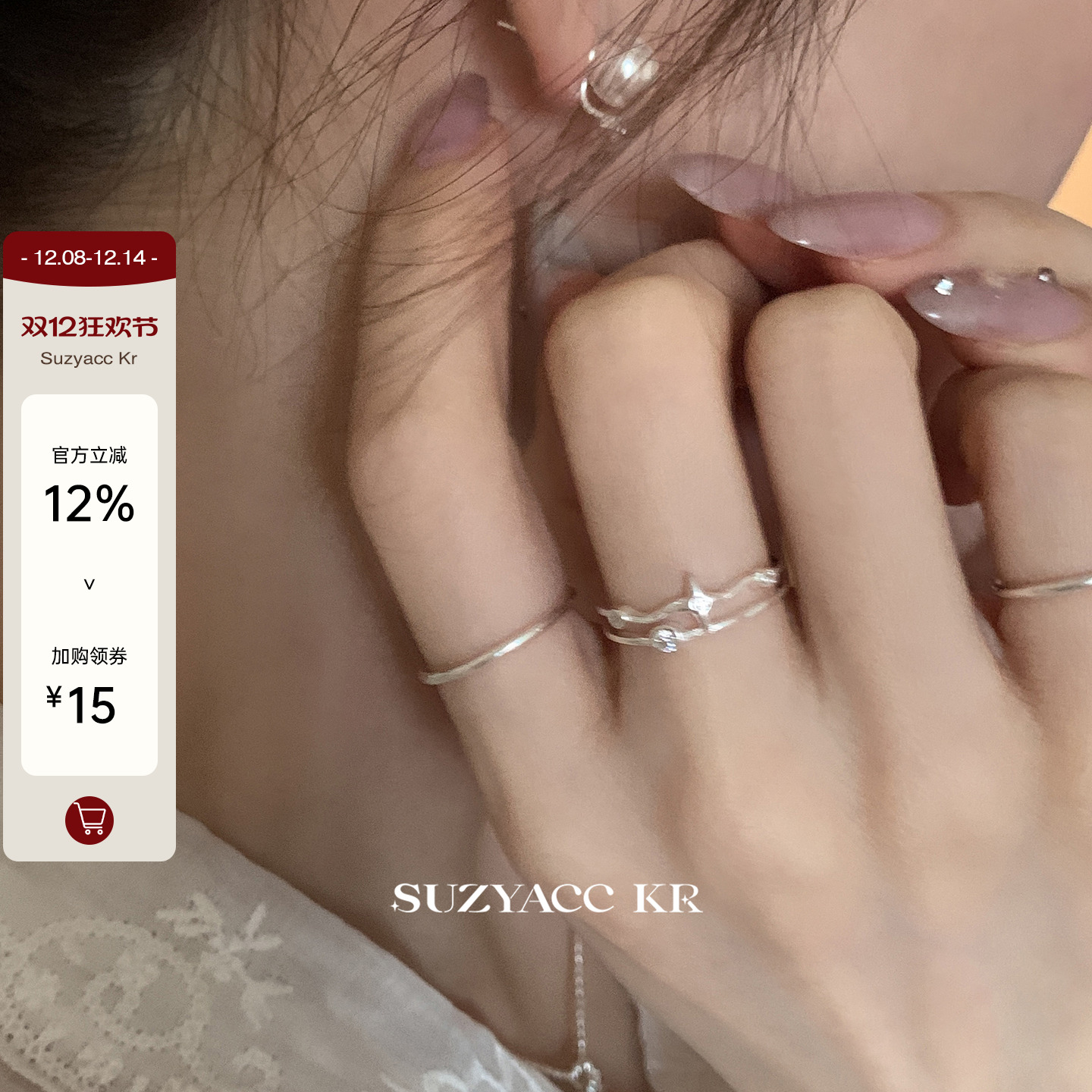 suzyacc kr纤细纯银四芒星合成锆石双层戒指小众设计感食指戒指环