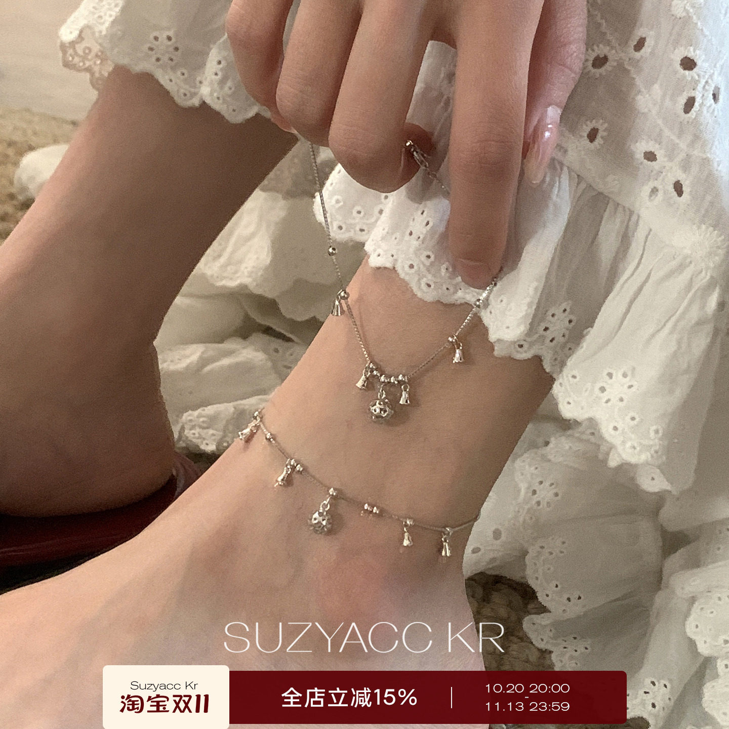 suzyacc kr纯银铃铛两戴脚链小众设计百搭高级感手链简约个性饰品