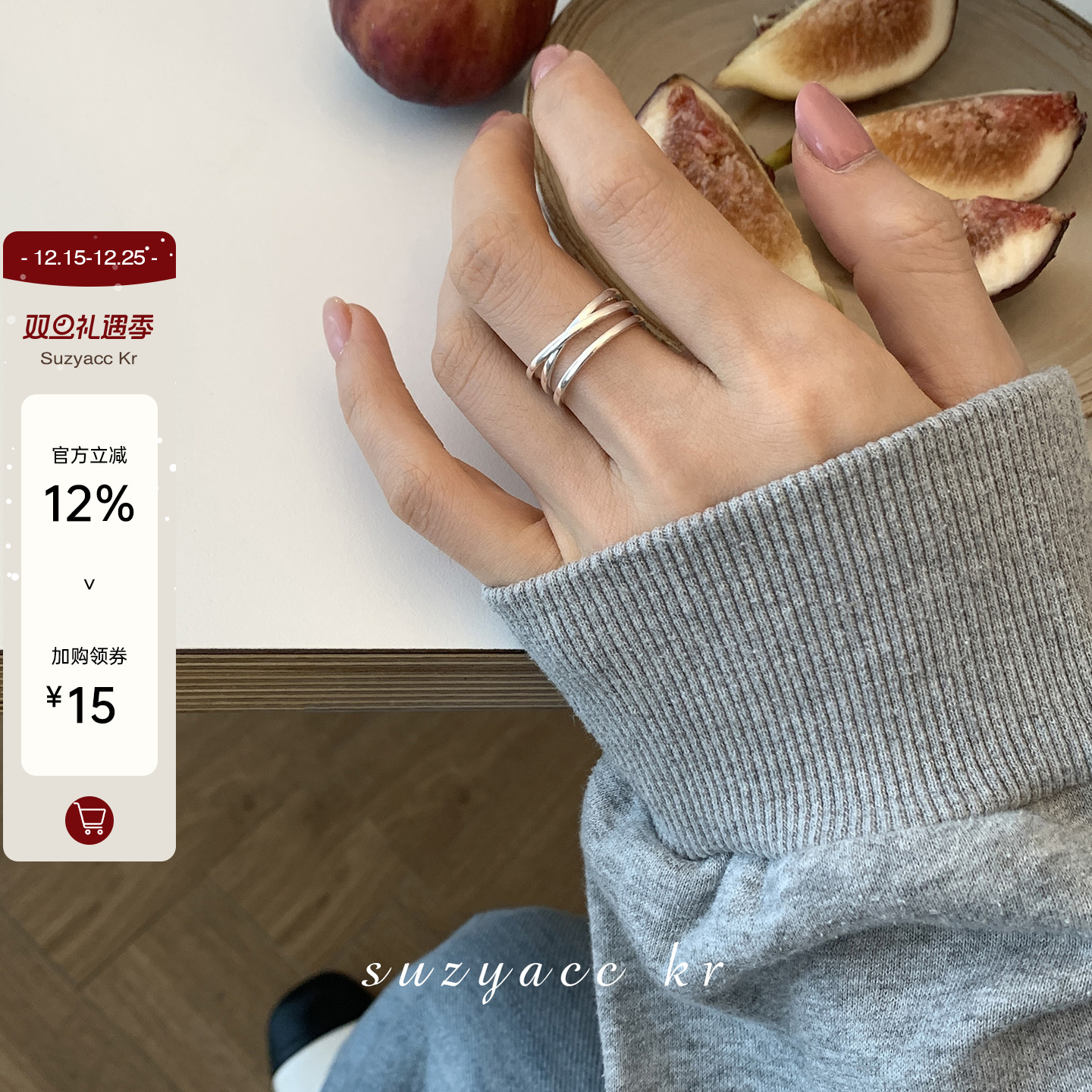 suzyacc kr韩国简约小众设计感纯银交叉戒指时尚个性食指戒可调节