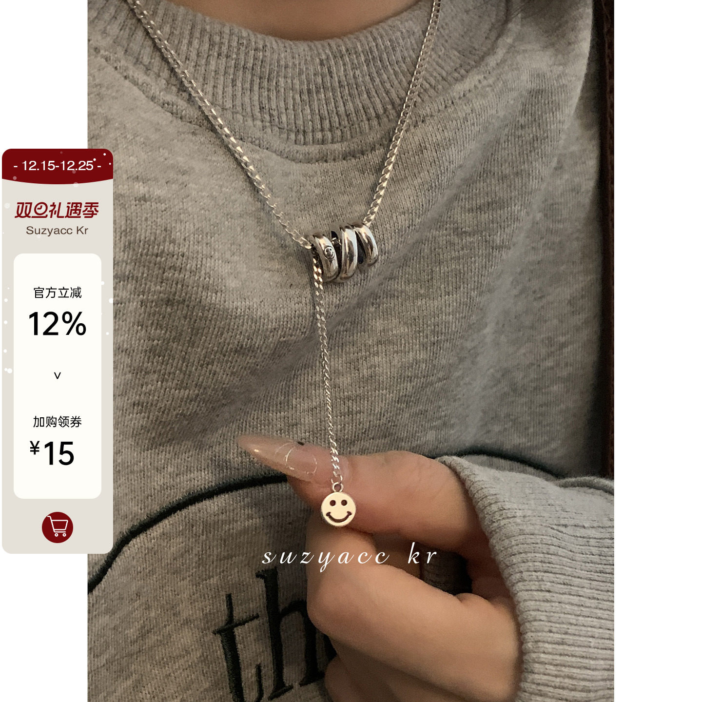 suzyacc kr纯银波浪纹笑脸吊坠项链2024新款爆款小众重工毛衣链女