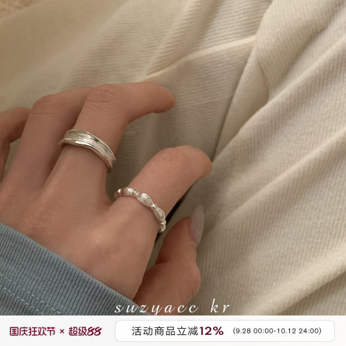 suzyacc kr小众设计肌理感纯银戒指女简约轻奢高级感食指戒可调节