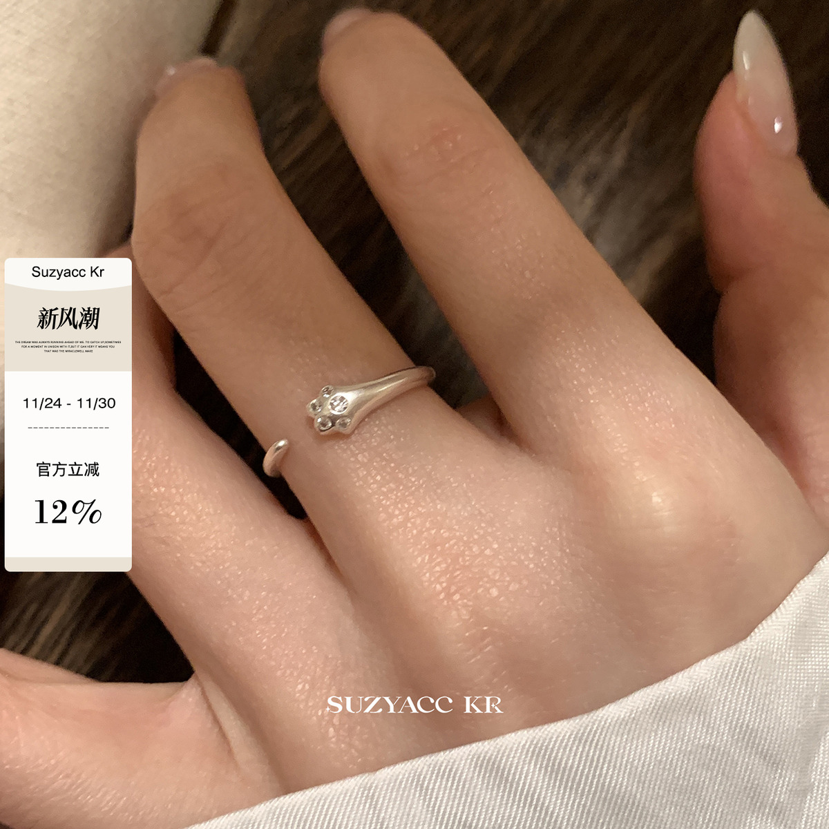 suzyacc kr纯银猫爪戒指简约高级感食指戒小众设计可爱甜美指环女