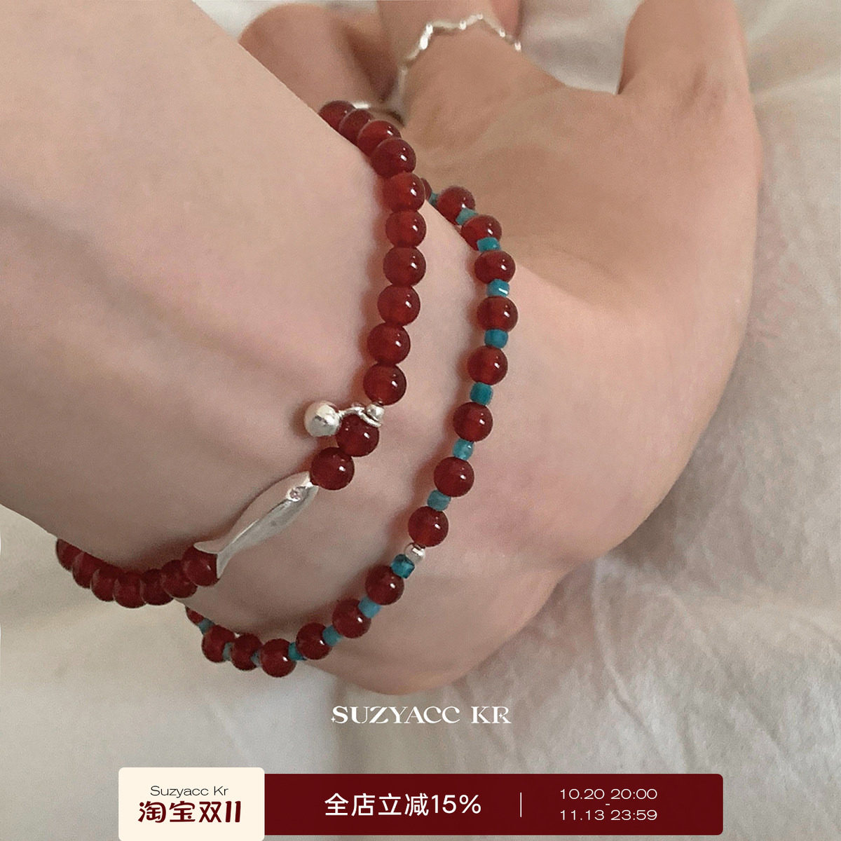 suzyacc kr撞色红玛瑙串珠纯银手链国风复古轻奢小众送闺蜜手饰女