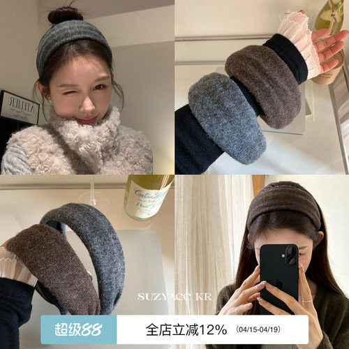 【藤姐推荐】suzyacc kr慵懒感柔软针织发箍通勤感简约百搭头箍女