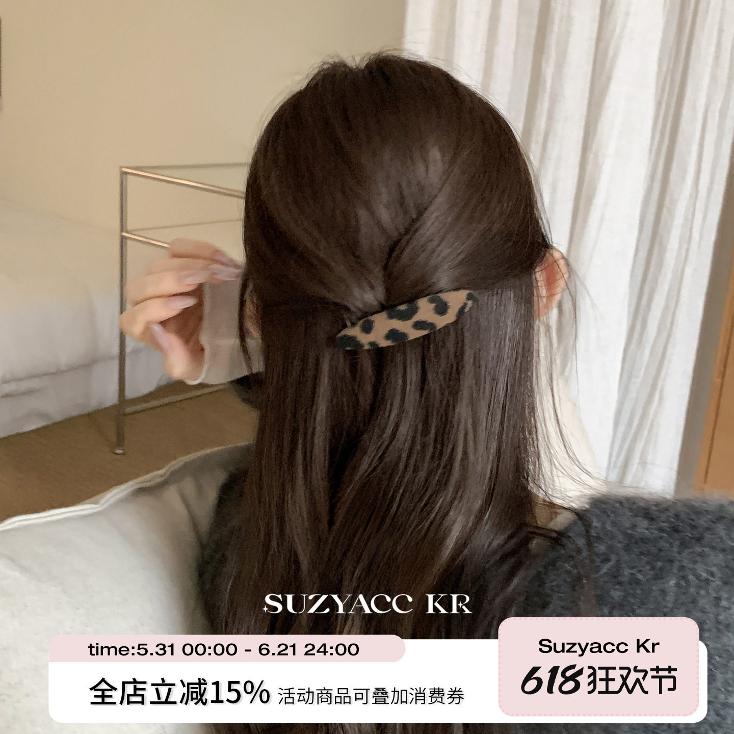 suzyacc kr个性百搭豹纹齿梳发卡蓬松刘海后脑勺气质温柔半扎发饰