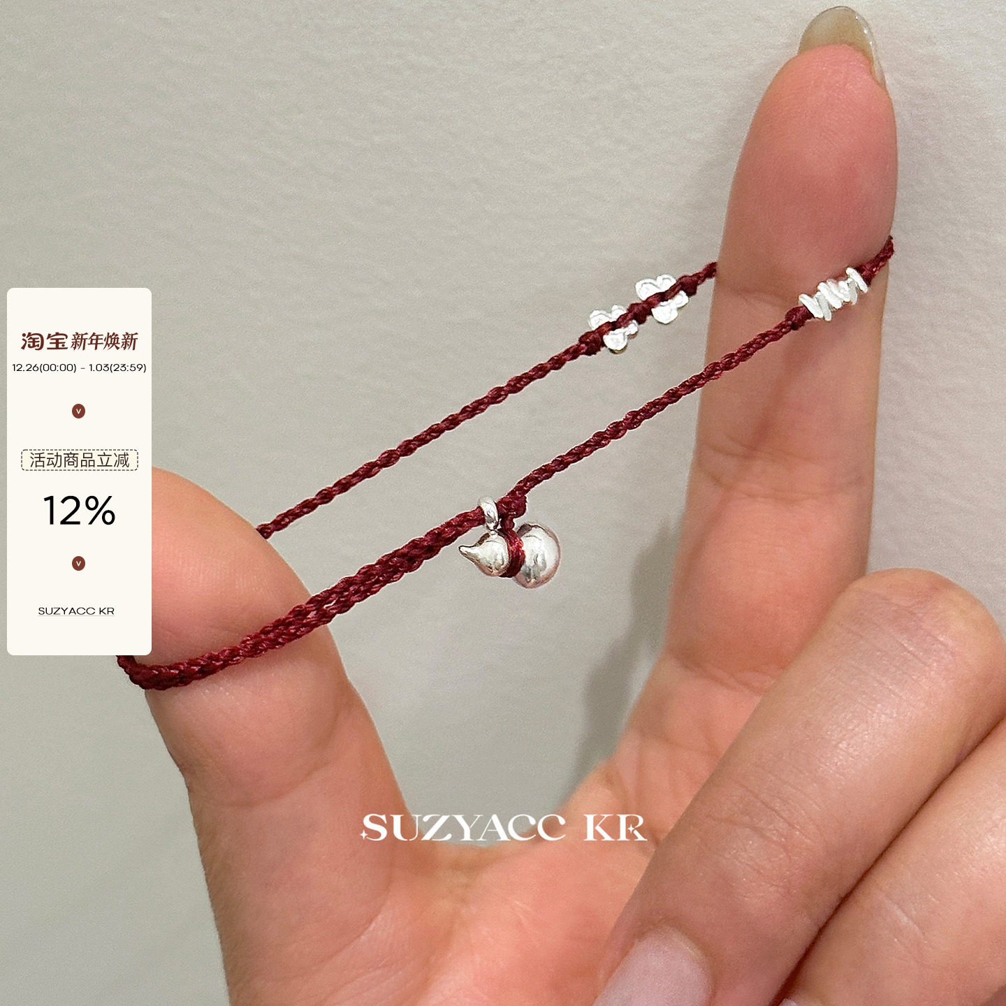 suzyacc kr早秋纯银葫芦红绳手链简约小众显白叠戴手饰本命年手绳