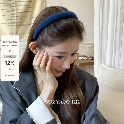 suzyacc kr复古丝绒高颅顶海绵发箍2025新款小众设计高智简约头箍