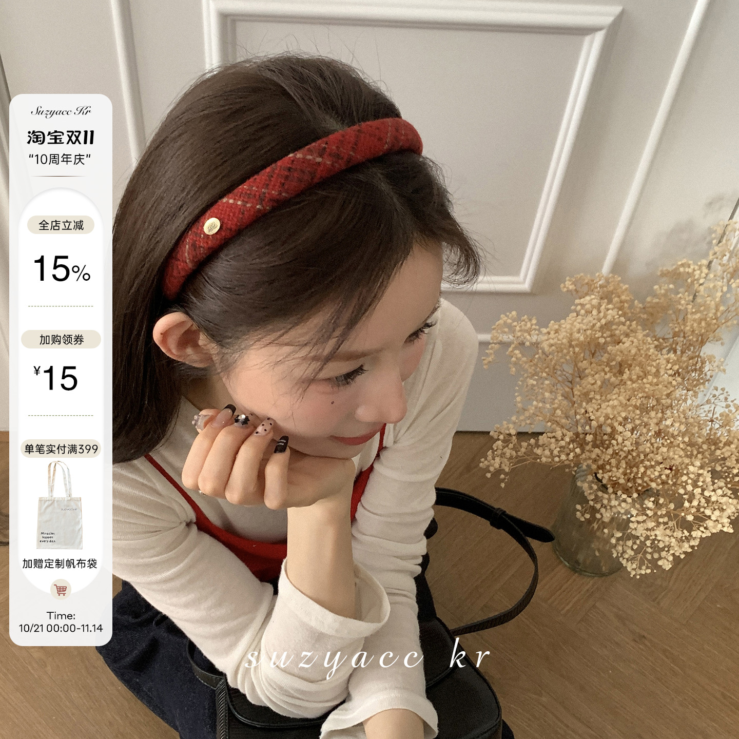 节日氛围感红色格子发箍