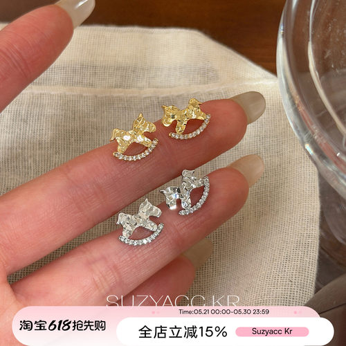 suzyacc kr马年配饰碎冰冰小马耳环本命年简约小众设计超闪耳钉女