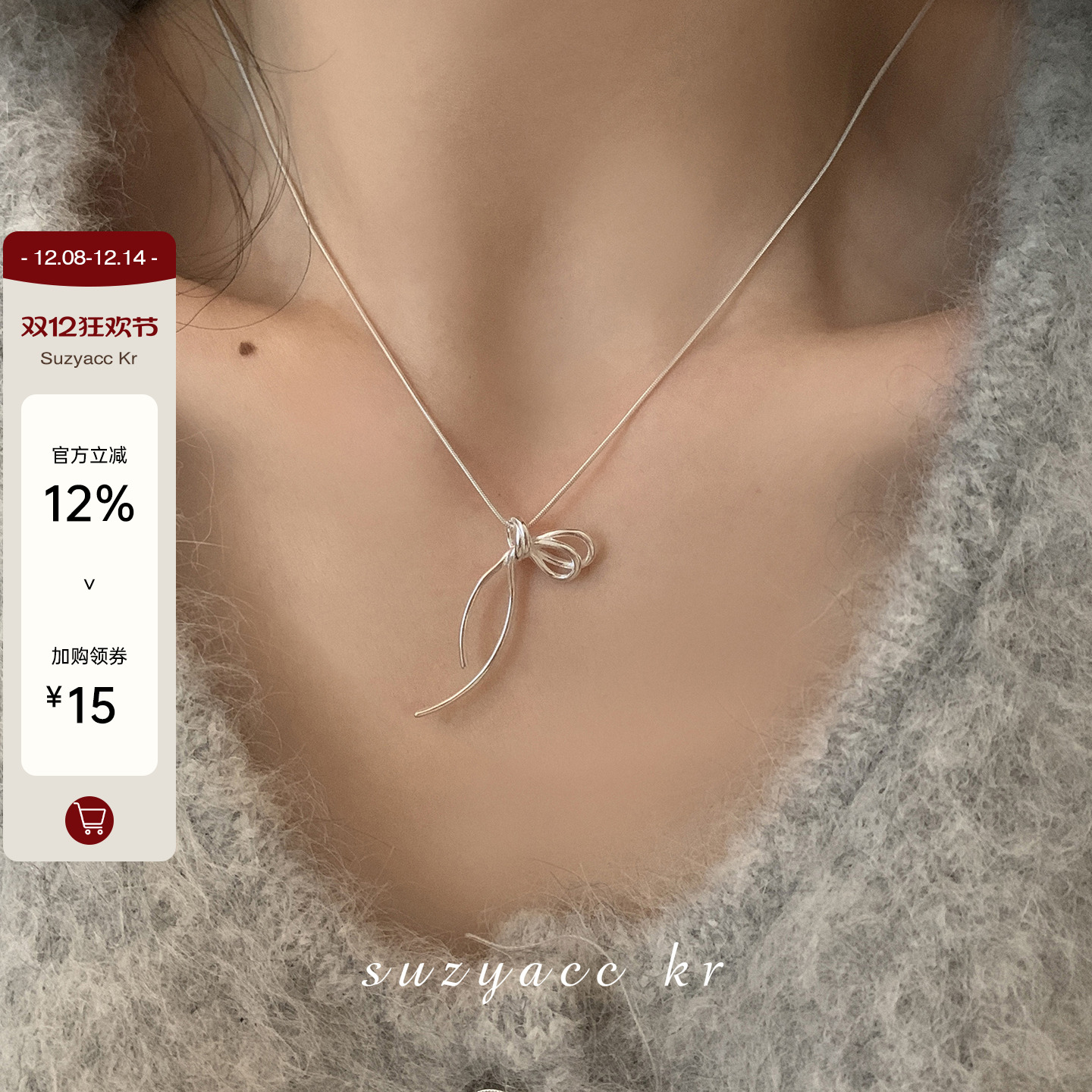 suzyacc kr轻奢小众纯银随意感线条蝴蝶结项链女简约设计锁骨链