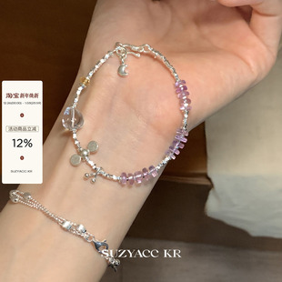 suzyacc 手串女 kr手工银饰品天然紫水晶银手链小众设计高级感中式