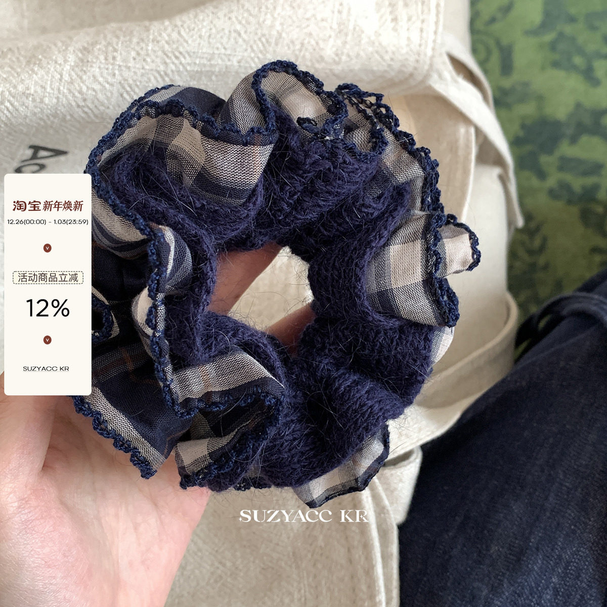 suzyacc kr毛线花边双层大肠圈重工复古小众设计感低马尾发圈女