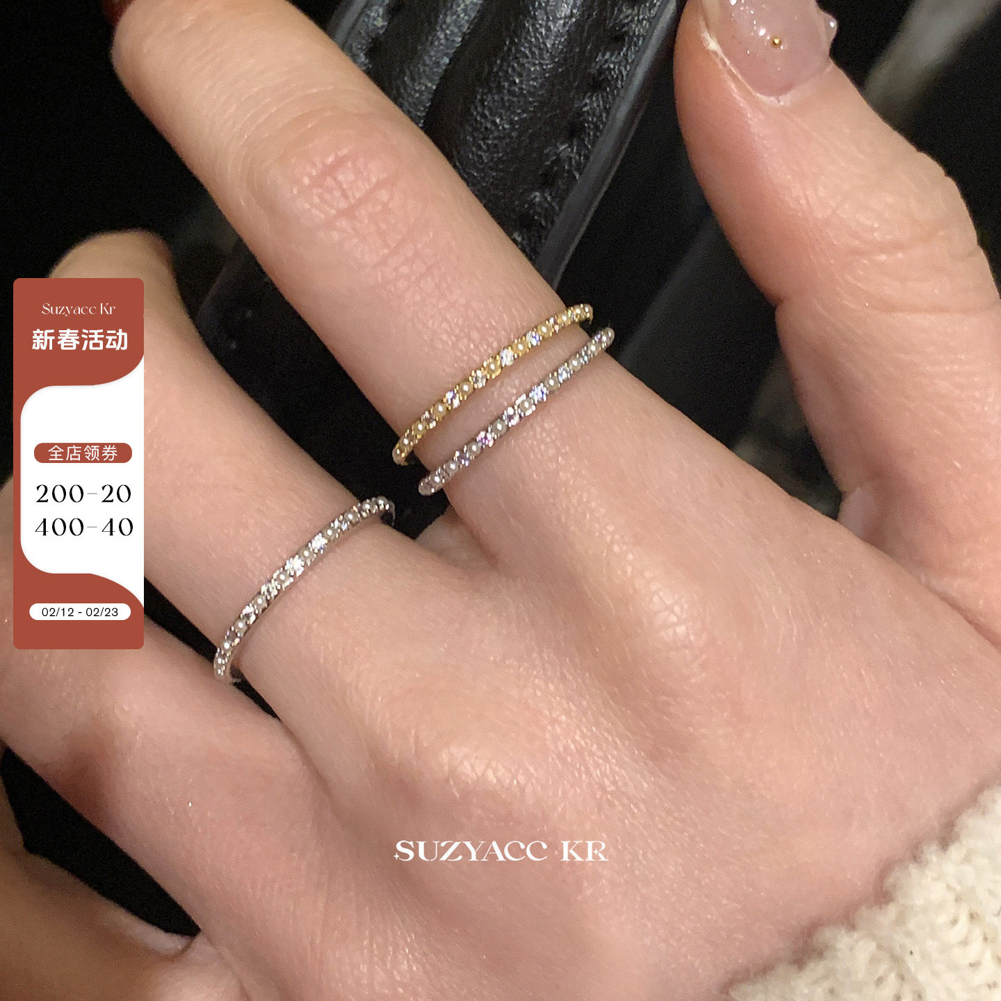 suzyacc kr超精致仿珍珠镶钻细圈戒指轻奢高级超闪食指戒气质指环