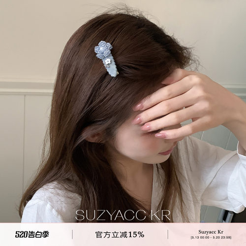suzyacc kr迷雾蓝色醋酸串珠花朵发夹简约小清新高级感侧边刘海夹