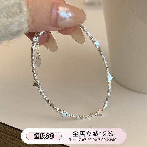 suzyacc kr轻奢小众碎银星星手链ins精致高级感叠戴手饰送闺蜜