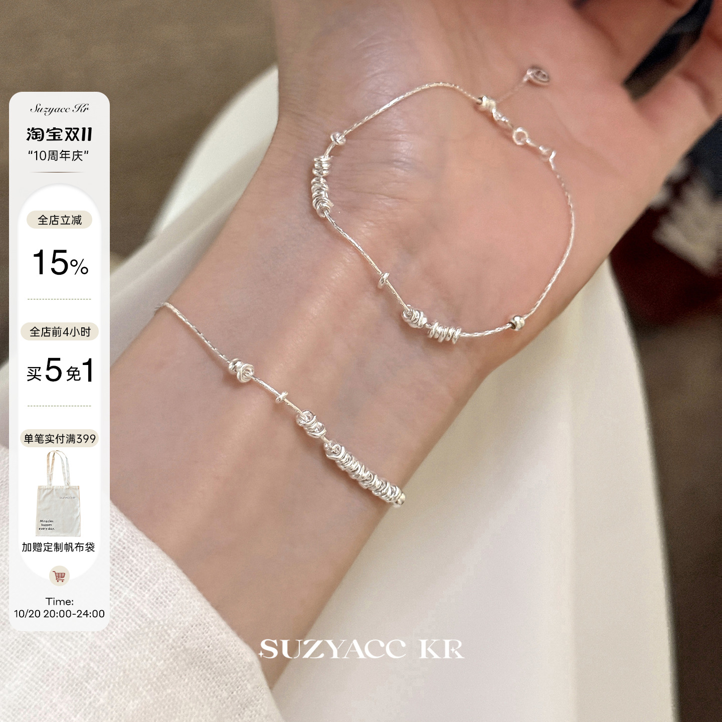 suzyacc kr不规则碎银盘缠925银手链ins简约小众高级感百搭手饰