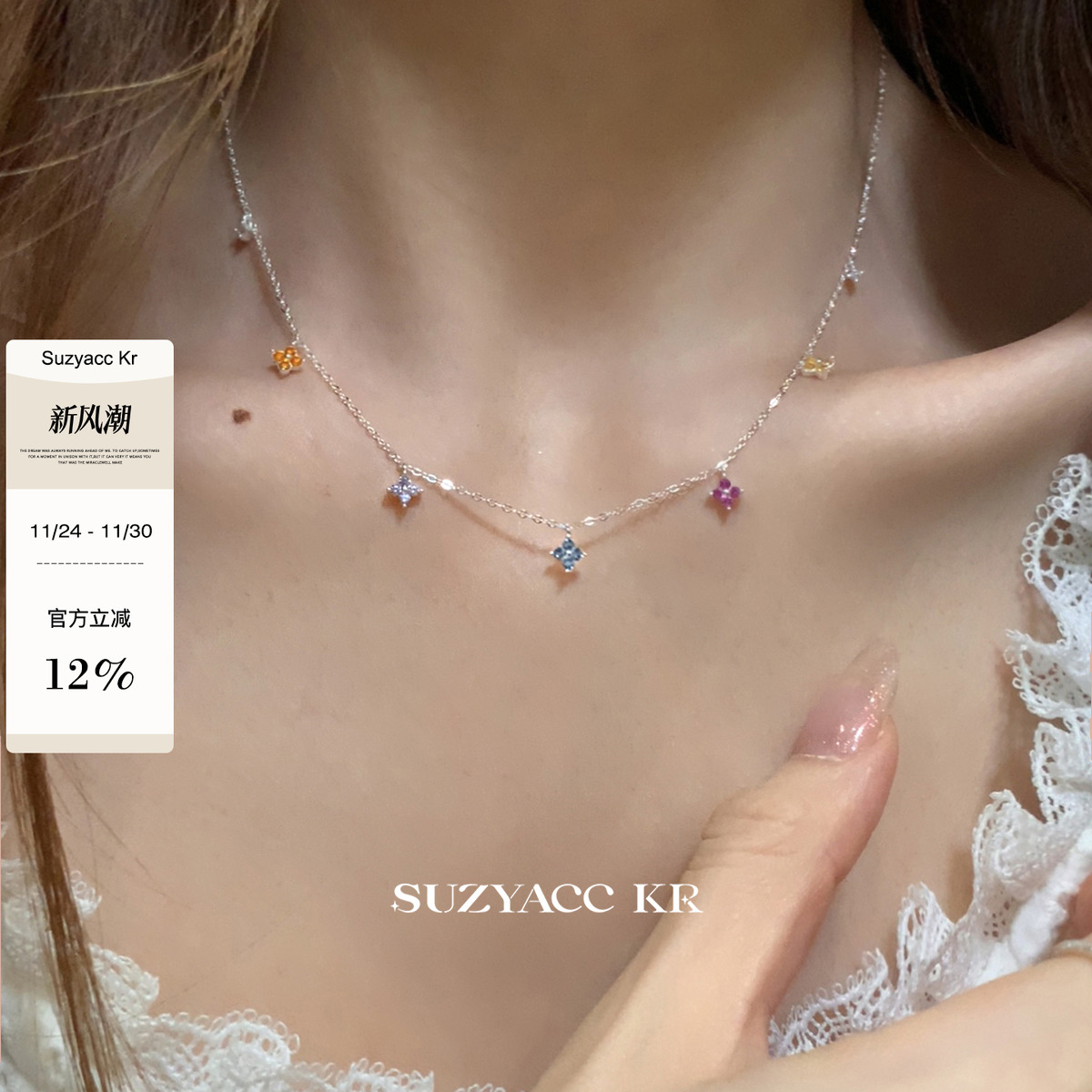 suzyacc kr999足银彩色四叶草项链2025新款轻奢气质小众毛衣链女