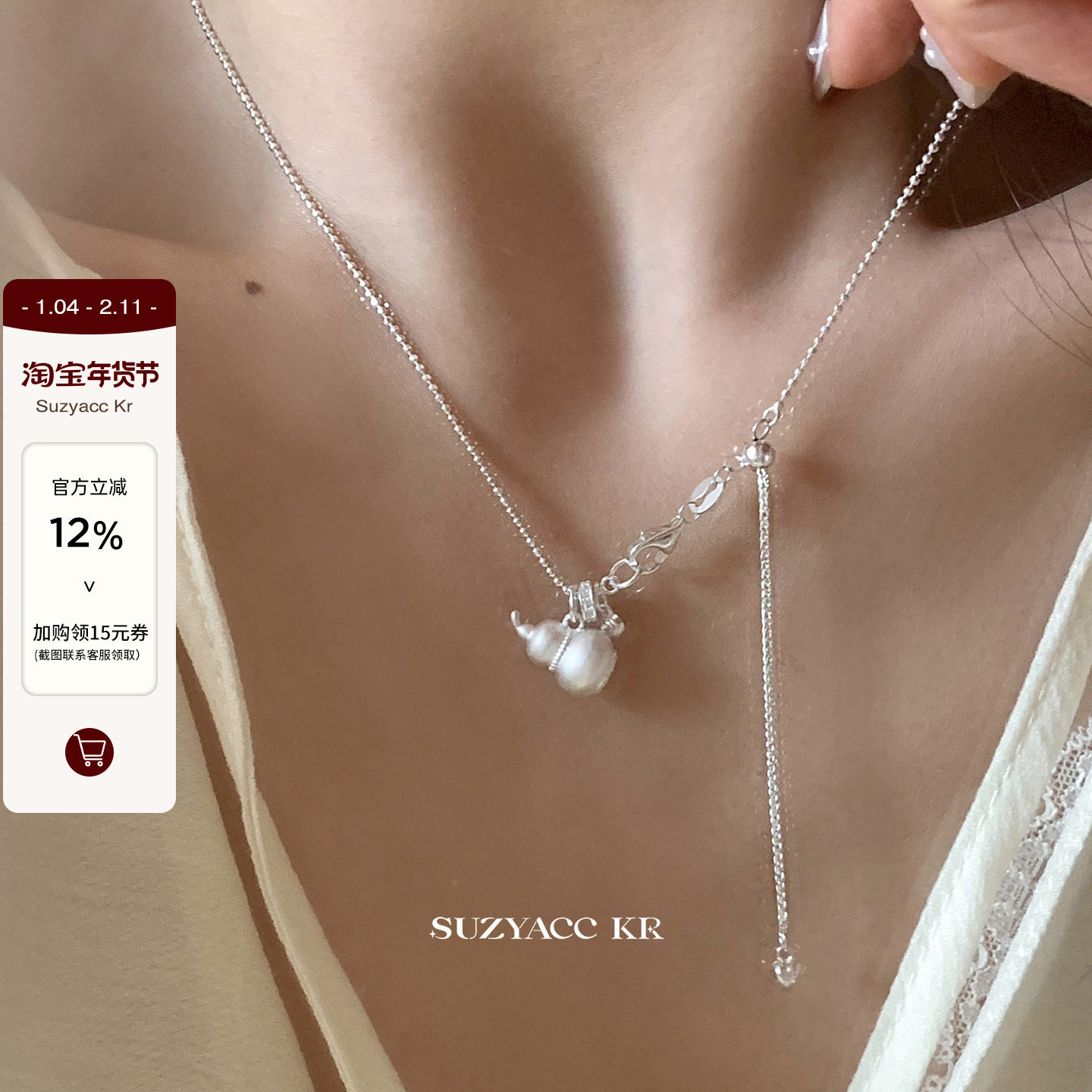 suzyacc kr纯银葫芦抽拉项链2024新轻奢重工锁骨链小众设计毛衣链,饰品/流行首饰/时尚饰品新,银饰项链,淘宝优惠券,粉丝福利购,淘宝优惠卷