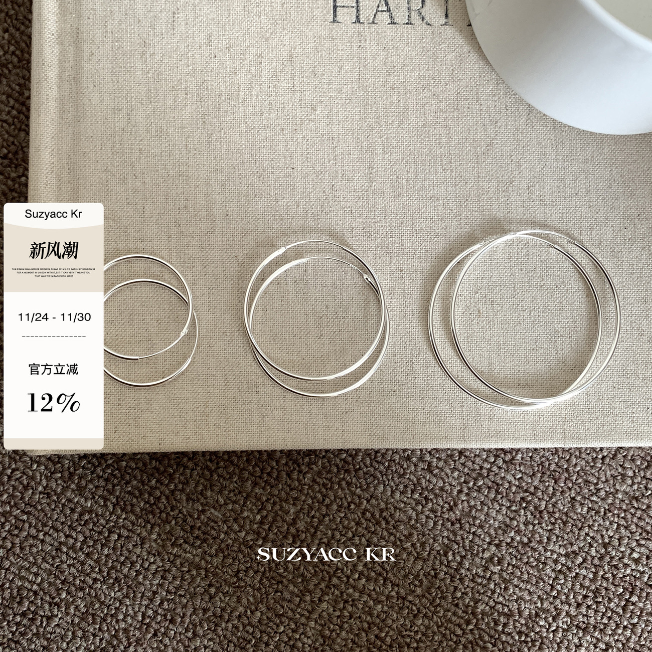 suzyacc kr纯银极细耳圈圆圈耳环2024新款爆款高级感简约个性耳饰