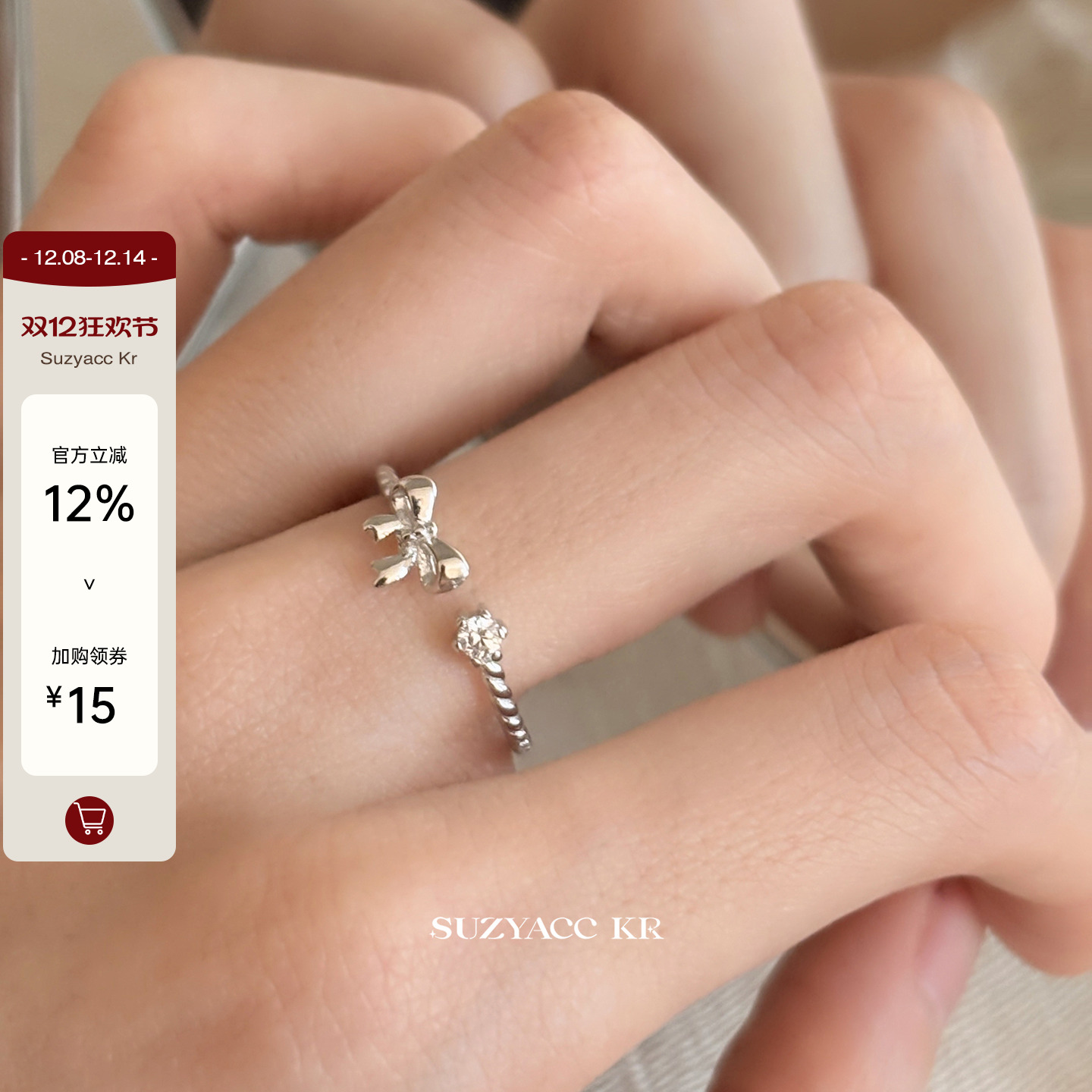 suzyacc kr精致纯银纤细蝴蝶结水钻戒指女轻奢小众温柔气质食指戒