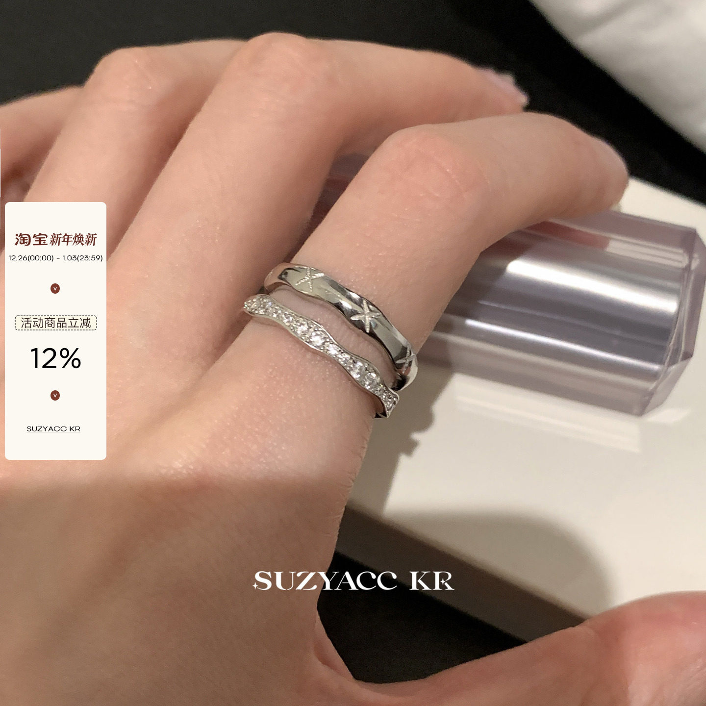 suzyacc kr精工纯银闪钻双层菱格戒指轻奢气质小众个性高级食指戒