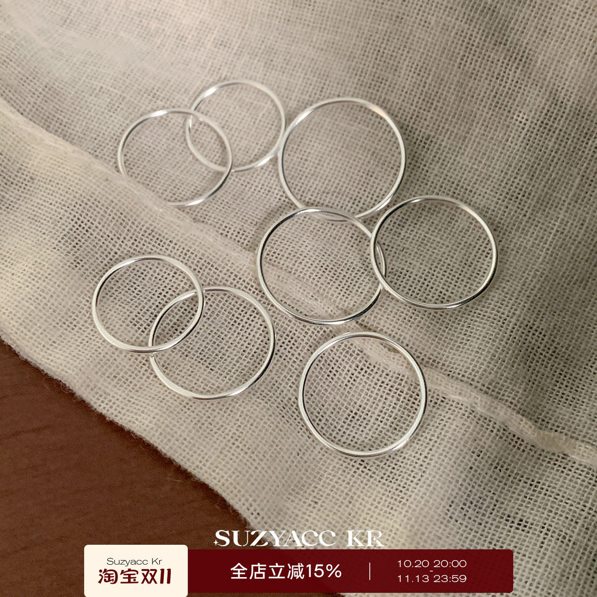 suzyacc kr极简风素圈纯银戒指ins小众高级感尾戒百搭叠戴食指戒