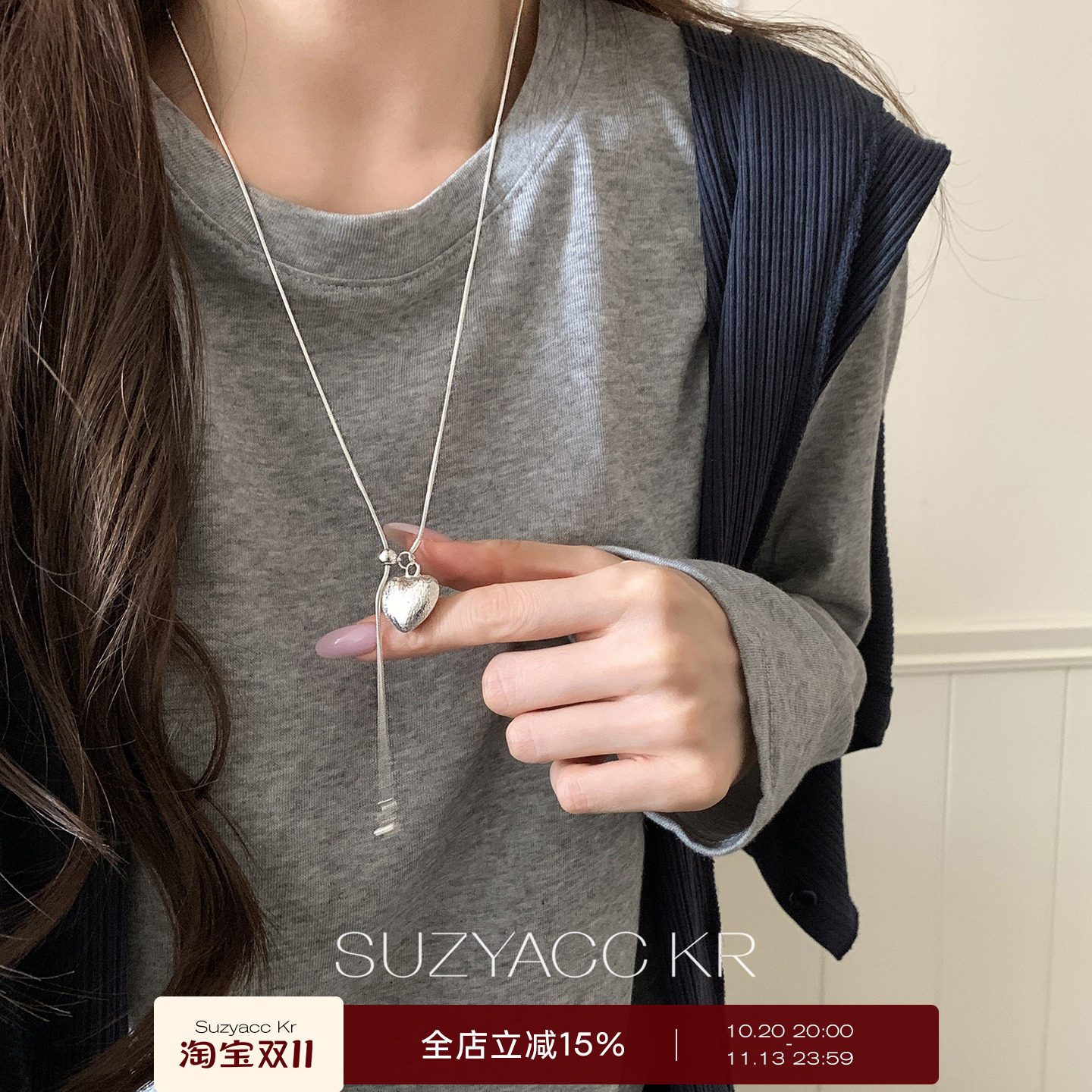 suzyacc kr银色拉丝爱心高级小众可调节项链简约百搭个性甜酷颈链