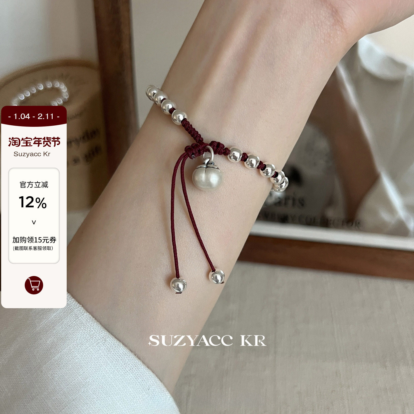 suzyacc kr纯银柿子红绳手链轻奢国风百搭高级感手饰简约叠戴手绳,饰品/流行首饰/时尚饰品新,银饰手链,淘宝优惠券,粉丝福利购,淘宝优惠卷