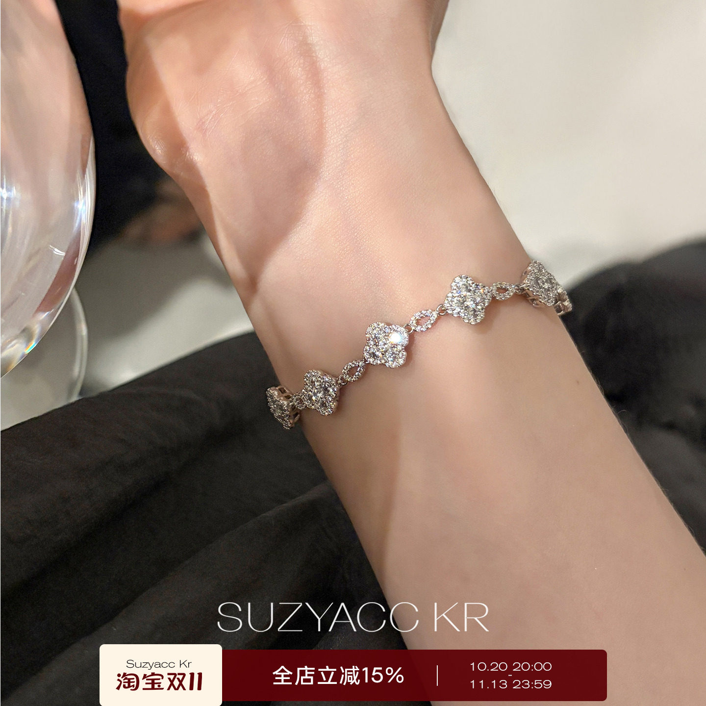suzyacc kr轻奢合成锆石微镶四叶草手链个性大牌感气质高级手饰女