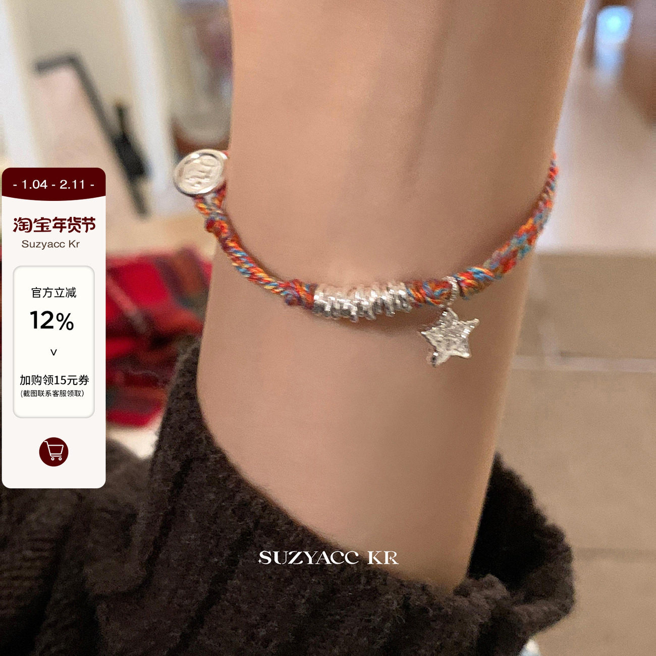 suzyacc kr手工编绳纯银盘缠五角星手链轻奢小众精致重工复古手饰,饰品/流行首饰/时尚饰品新,银饰手链,淘宝优惠券,粉丝福利购,淘宝优惠卷