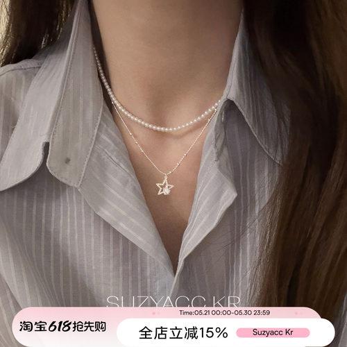 suzyacc kr水钻星星叠带双层仿珍珠项链气质高级感锁骨链通勤颈链