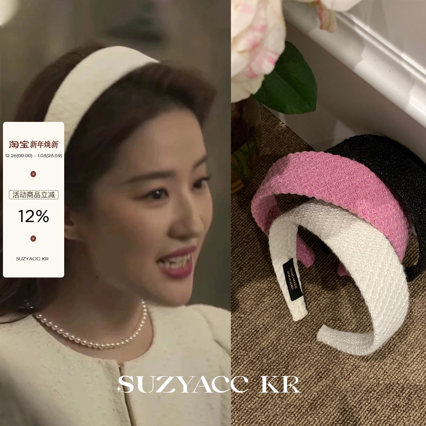 suzyacc kr刘亦菲林允同款发箍女2024新款法式温柔气质简约头箍