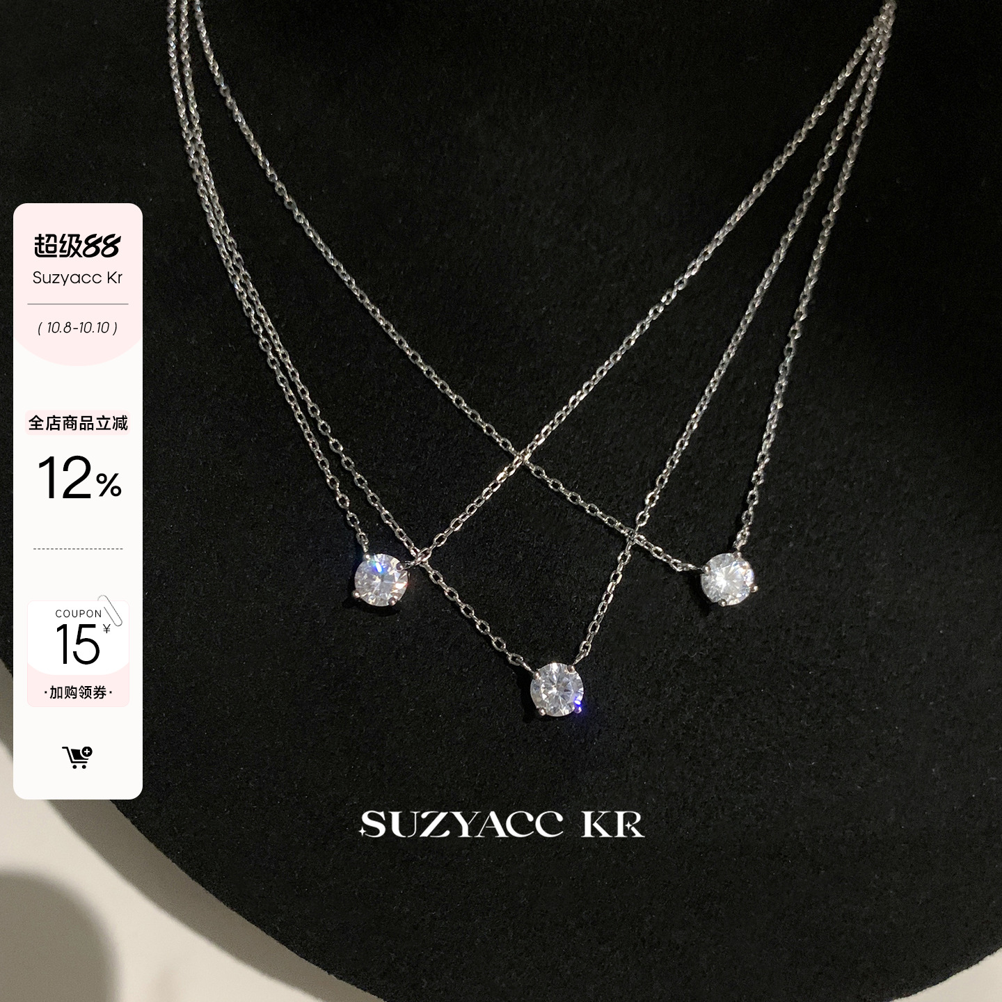 suzyacc kr赵露思同款项链999足银裸钻锁骨链简约高级感气质颈链