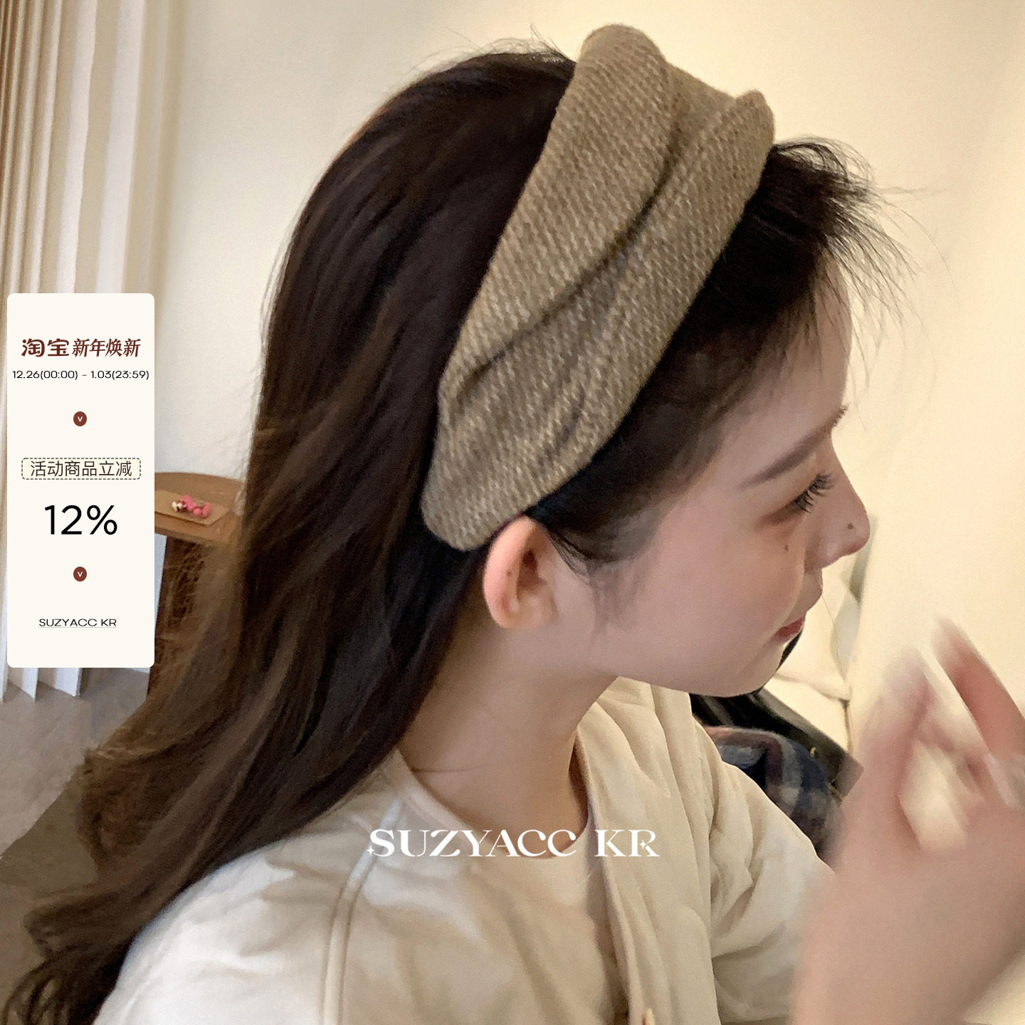 suzyacc kr日系毛呢设计感宽版发箍女2024新款复古小众高颅顶头箍
