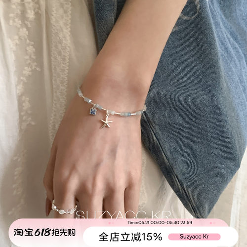 suzyacc kr春夏纯银蓝色原石海星手链女小众设计温柔显白串珠手饰