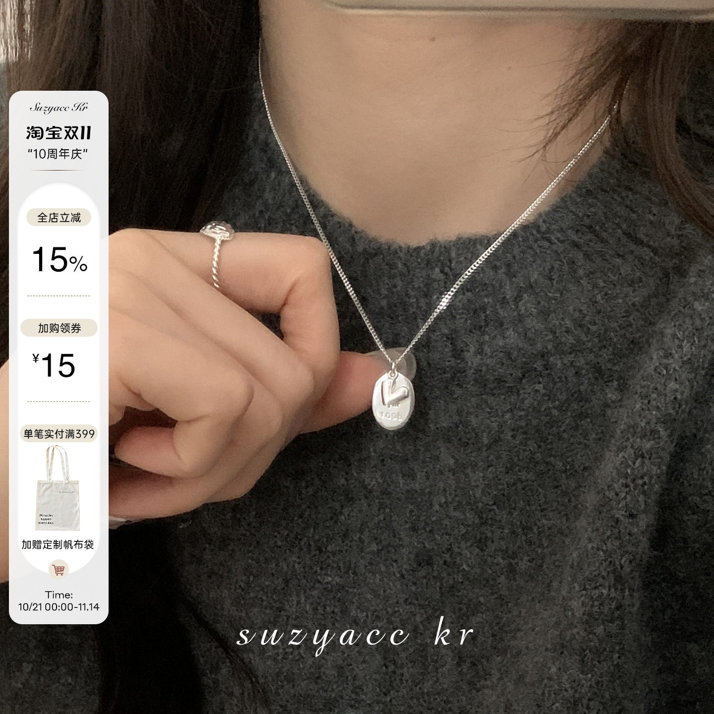 suzyacc kr纯银字母银牌爱心项链2024新款简约百搭小众个性毛衣链