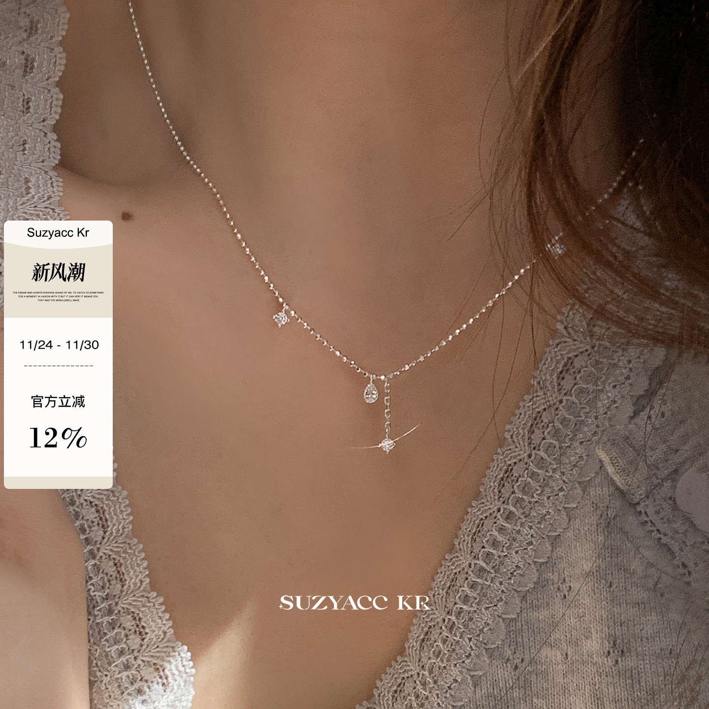 suzyacc kr简约气质纯银水滴流苏项链女高级感轻奢小众百搭锁骨链