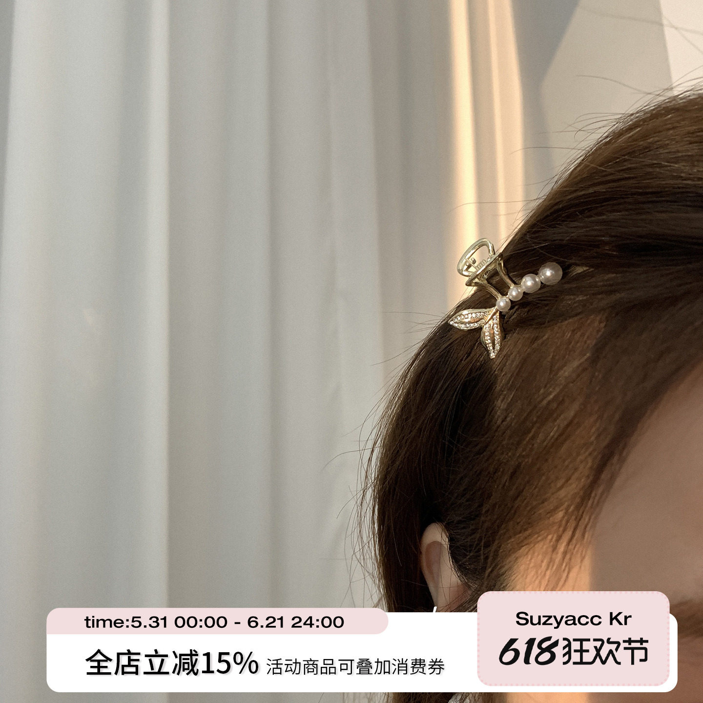 suzyacc kr鱼尾仿珍珠小抓夹网红2026年气质高级感头发刘海夹
