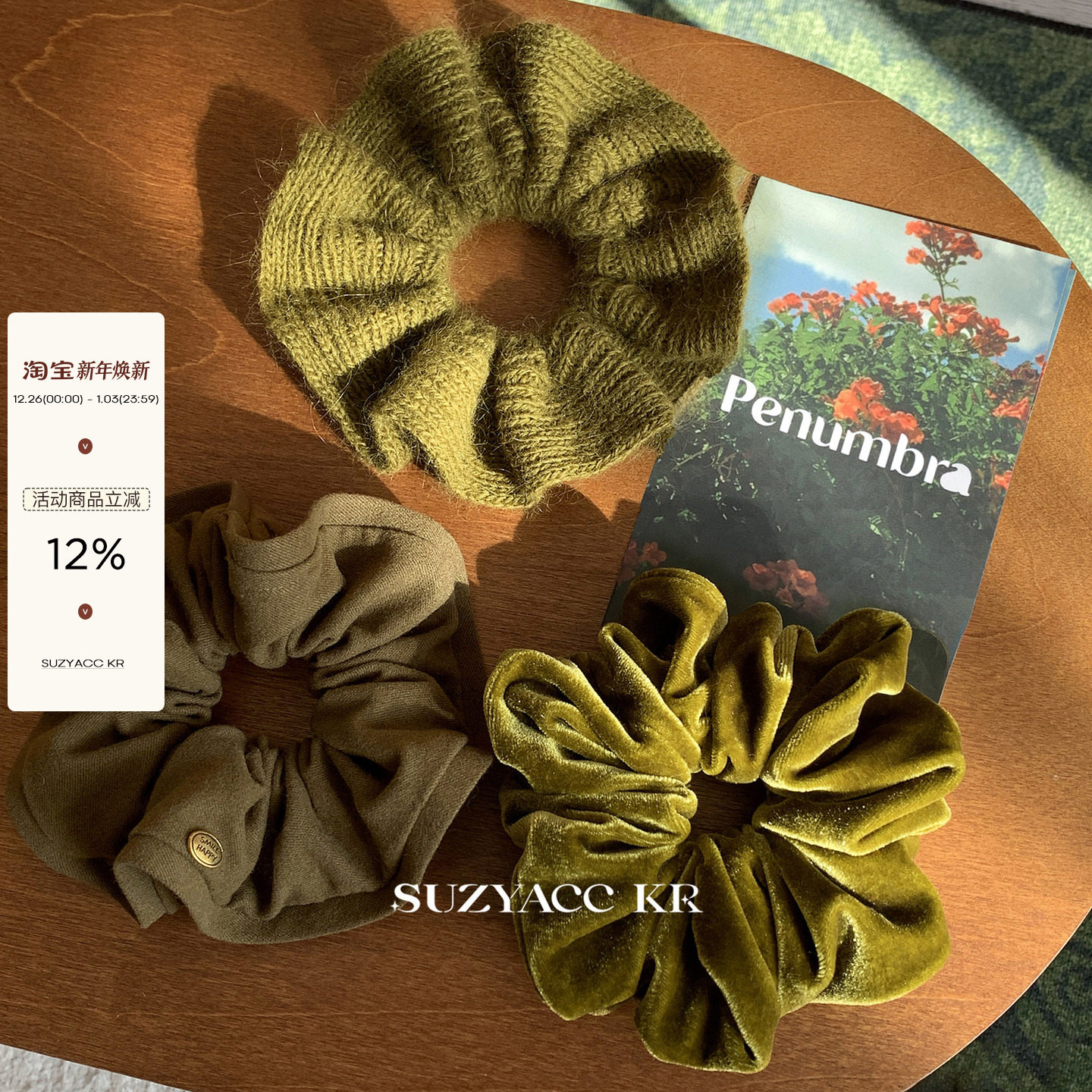 suzyacc kr超级显白咸菜绿色发圈简约复古高级感低马尾大肠圈发饰