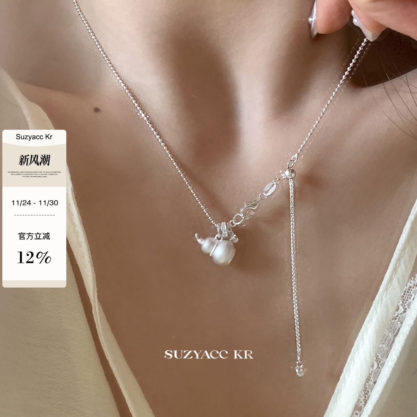 suzyacc kr纯银葫芦抽拉项链2024新轻奢重工锁骨链小众设计毛衣链