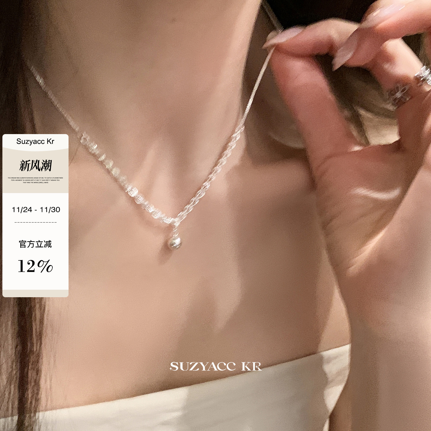 suzyacc kr纯银凤尾圆珠项链女款2025新款轻奢小众设计感锁骨链