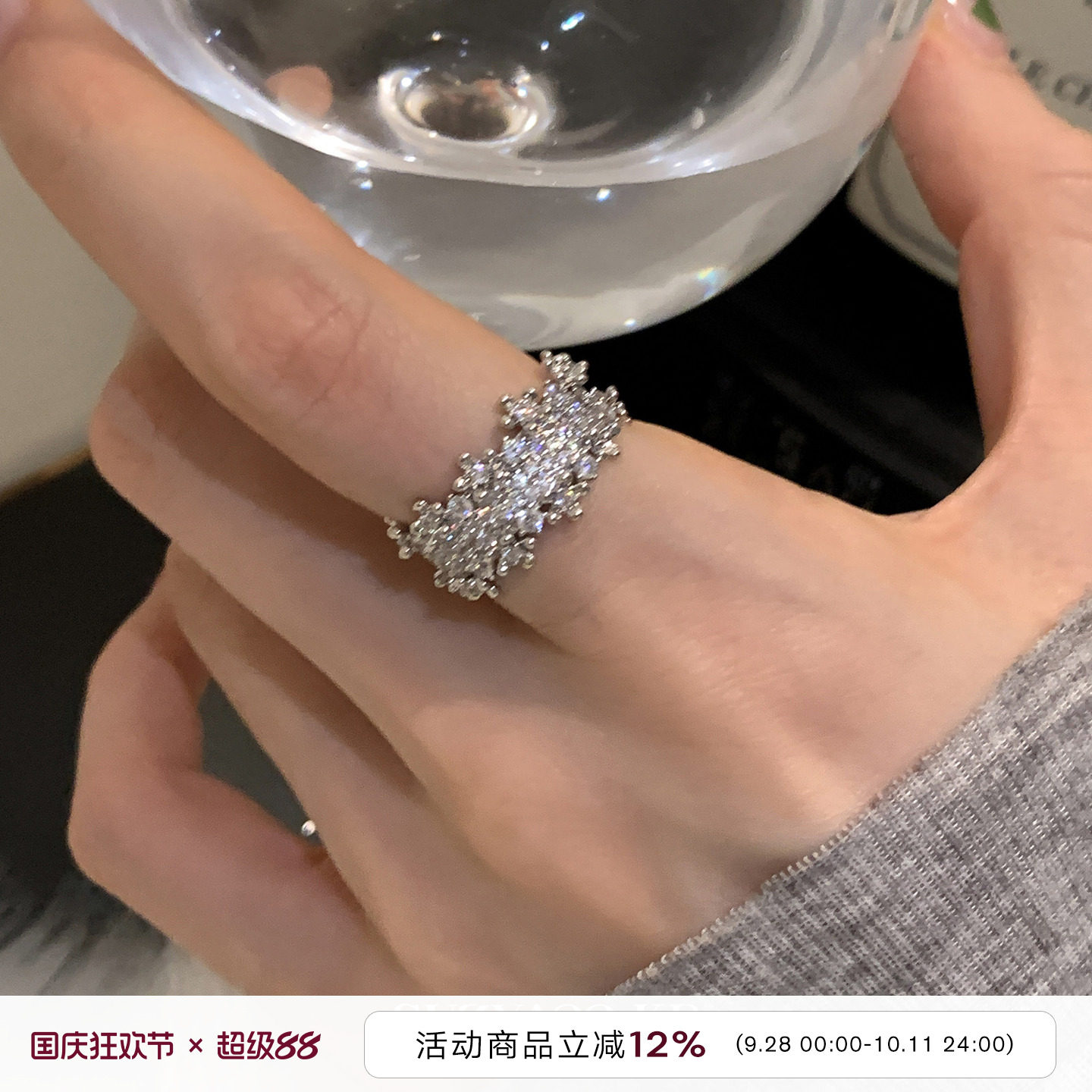 suzyacc kr轻奢超闪满天星满钻合成锆石戒指小众设计食指戒可调节图片