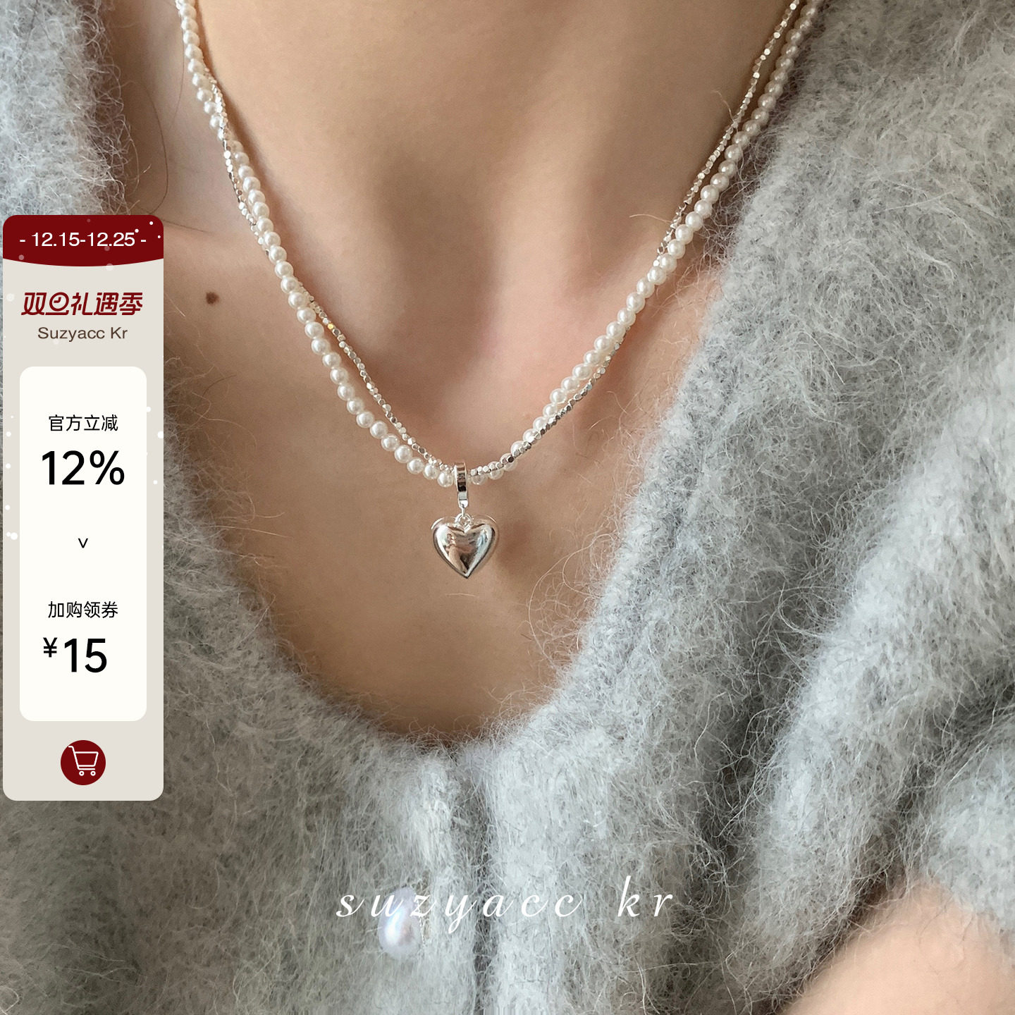 双层缠绕碎银子珍珠爱心项链