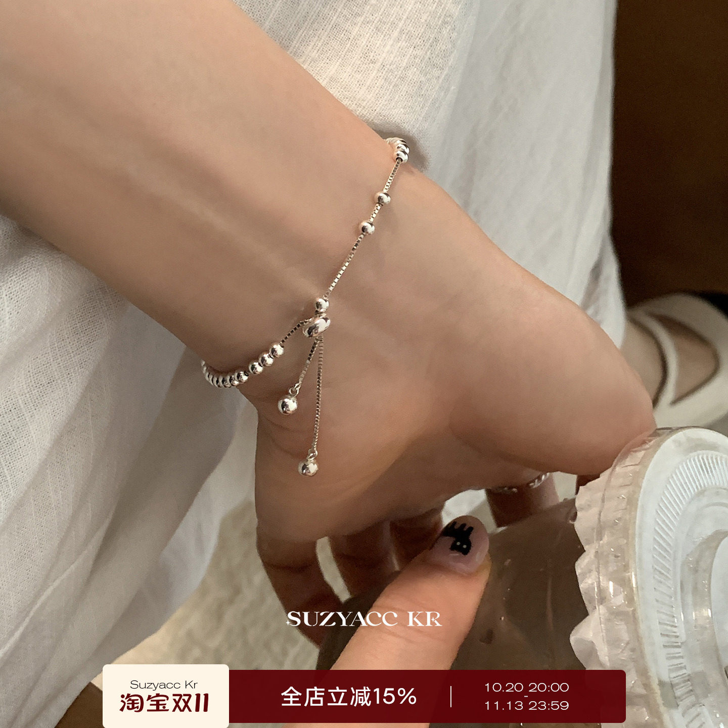 suzyacc kr轻奢小众纯银圆珠抽拉手链女2026年新款简约百搭手饰