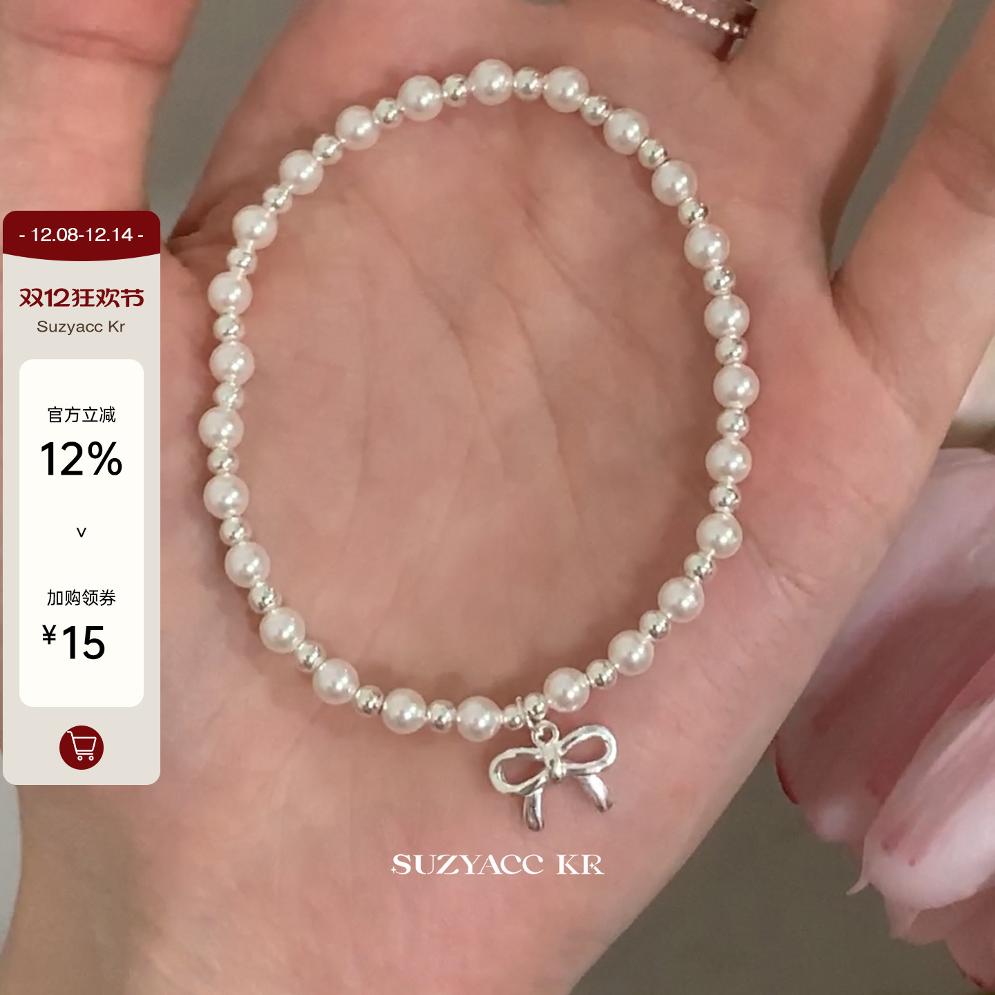 suzyacc kr简约纯银蝴蝶结串珠弹力手链女轻奢小众精致送闺蜜手饰