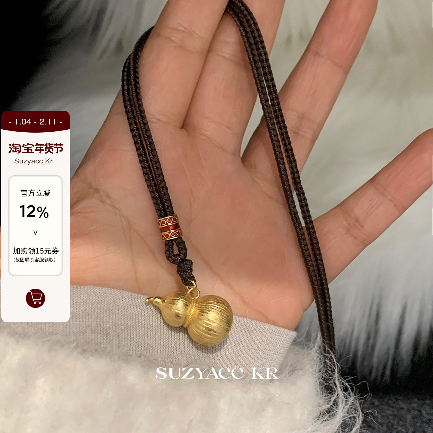 suzyacc kr珠宝感纯银拉丝金葫芦毛衣链新年轻奢高级感贵气长项链,饰品/流行首饰/时尚饰品新,银饰项链,淘宝优惠券,粉丝福利购,淘宝优惠卷