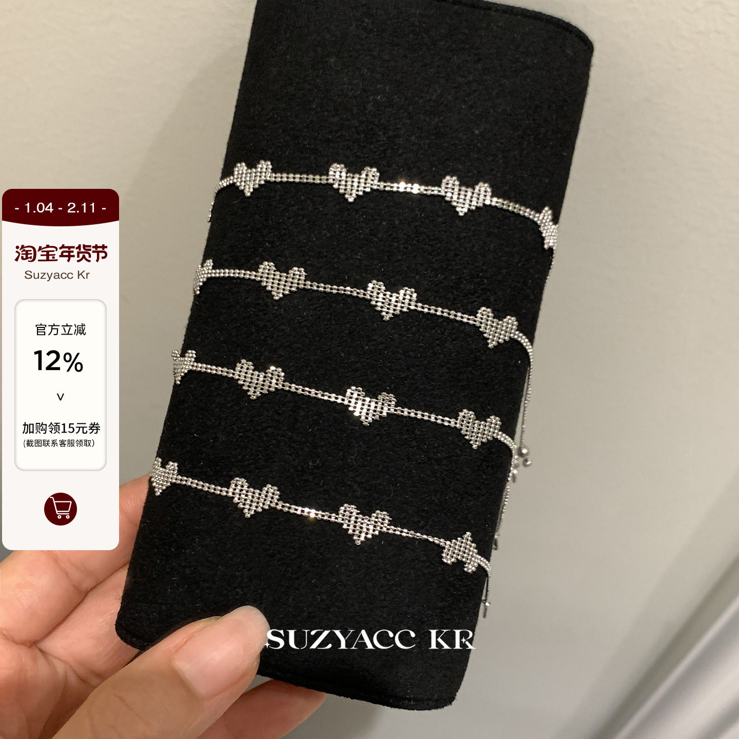 suzyacc kr进口重工超闪链纯银爱心手链轻奢通勤质感小众设计手饰,饰品/流行首饰/时尚饰品新,银饰手链,淘宝优惠券,粉丝福利购,淘宝优惠卷